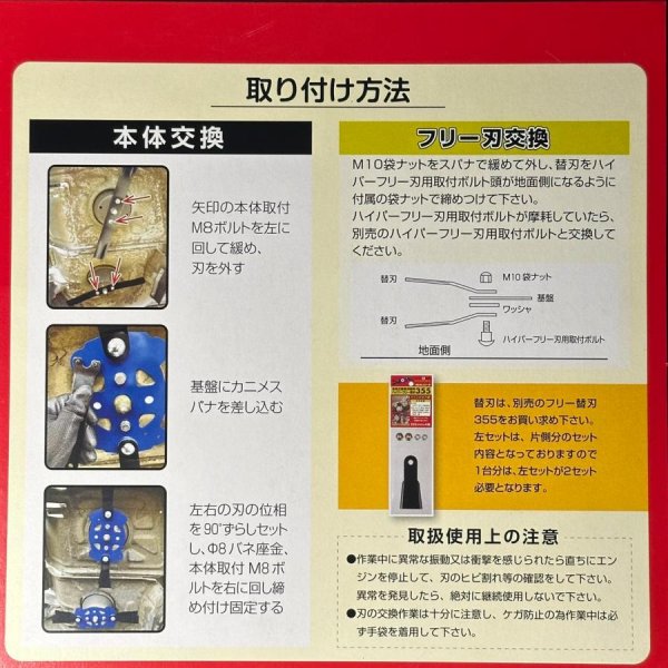 画像7: ツムラ製 ウイングモア用  ハイパーフリー700WM 1台分  (7)