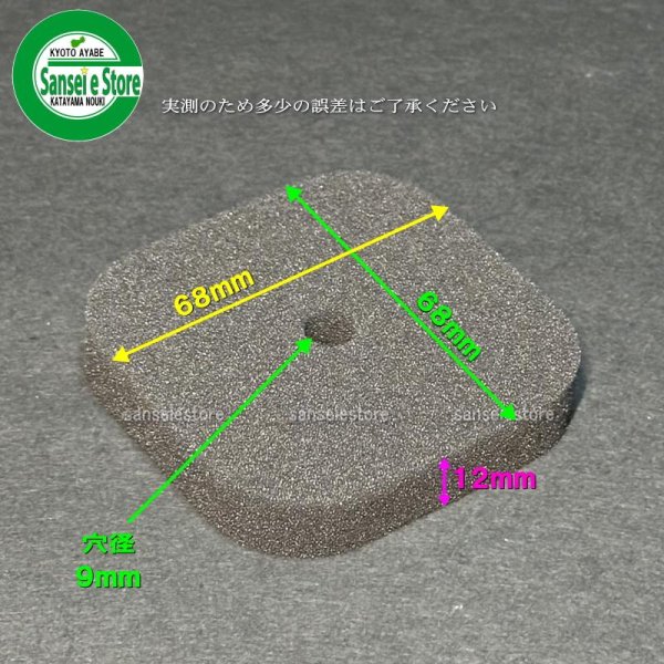 画像5: ゼノア 草刈機用  スポンジ エアーエレメント  (5)