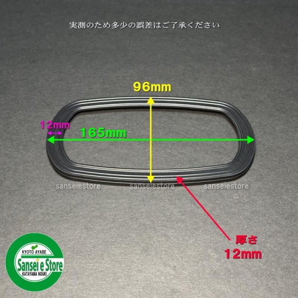 画像6: 丸山製作所  背負動力噴霧器用  パッキン   (6)