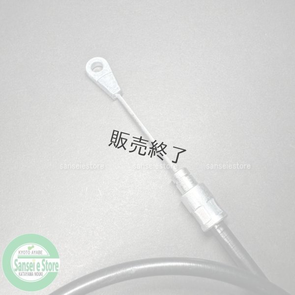 画像3: 三菱部品 管理機 MMR68  主クラッチワイヤー 1本  (3)
