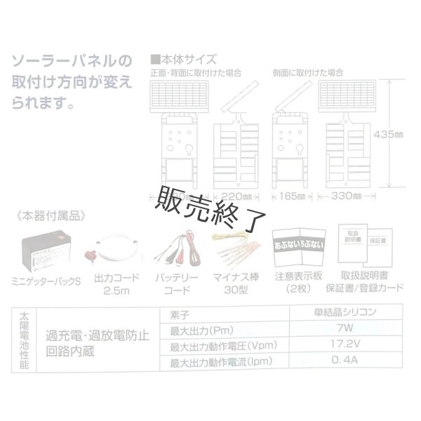 画像8: 末松電子製作所  電気柵本器  クイック2000 ソーラー  (8)