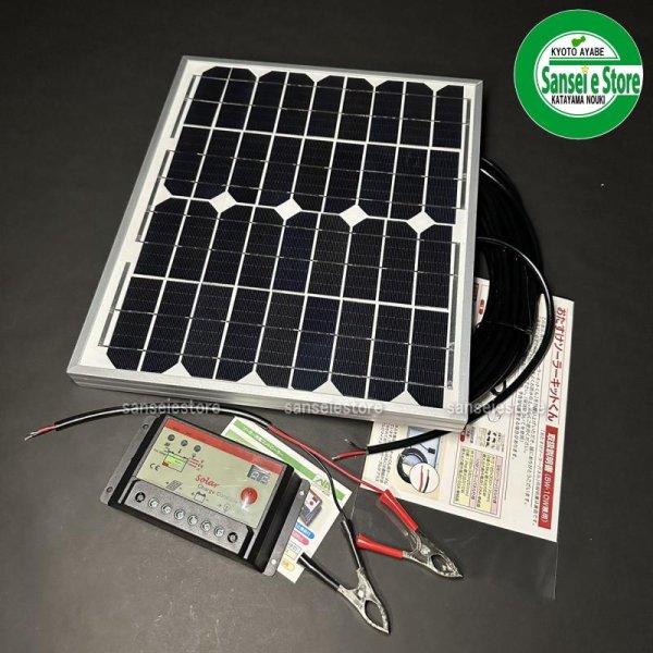 画像2: ネクストアグリ  NEWおたすけソーラーキットくん 10W  (2)