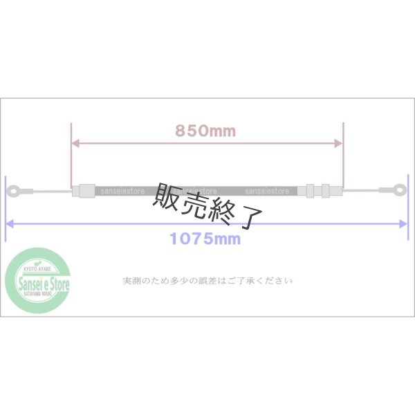 画像4: 三菱部品 管理機 MMR68  主クラッチワイヤー 1本  (4)