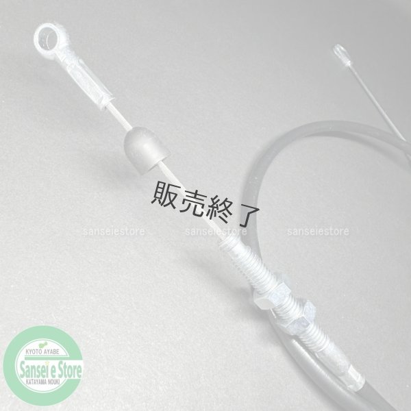 画像2: 三菱部品 管理機 MMR68  主クラッチワイヤー 1本  (2)