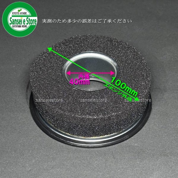 画像4: 三菱エンジン用  湿式エアーエレメント  オイルパン式用 GM290等  (4)