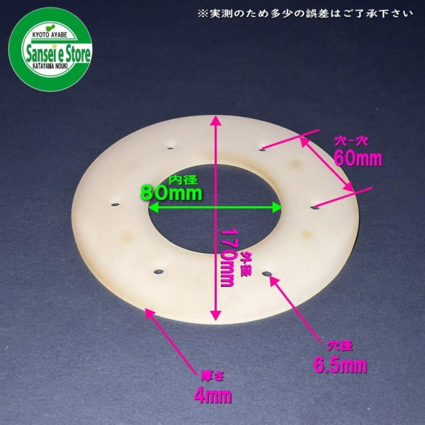 画像4: 大島乾燥機 回転シート  (4)
