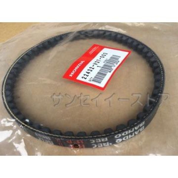 画像2: ホンダ 除雪機  走行用 コグベルト SA-21  (2)