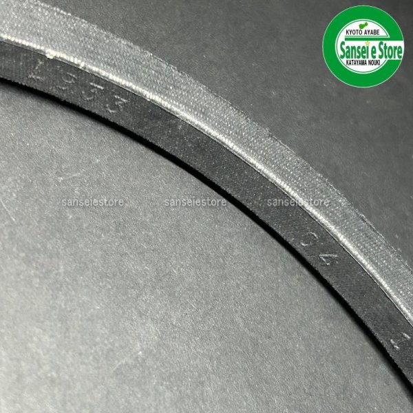 画像4: ホンダ 除雪機  オーガ用 Vベルト  クロスオーガ仕様  MITSUBOSHI S-GOLD LB-33 A-6  (4)