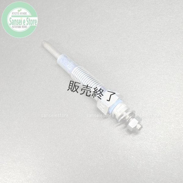 画像2: ディーゼルエンジンパーツ  グロープラグ 8V 1個  (2)
