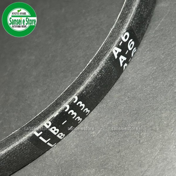 画像3: ホンダ 除雪機  オーガ用 Vベルト  クロスオーガ仕様  MITSUBOSHI S-GOLD LB-33 A-6  (3)