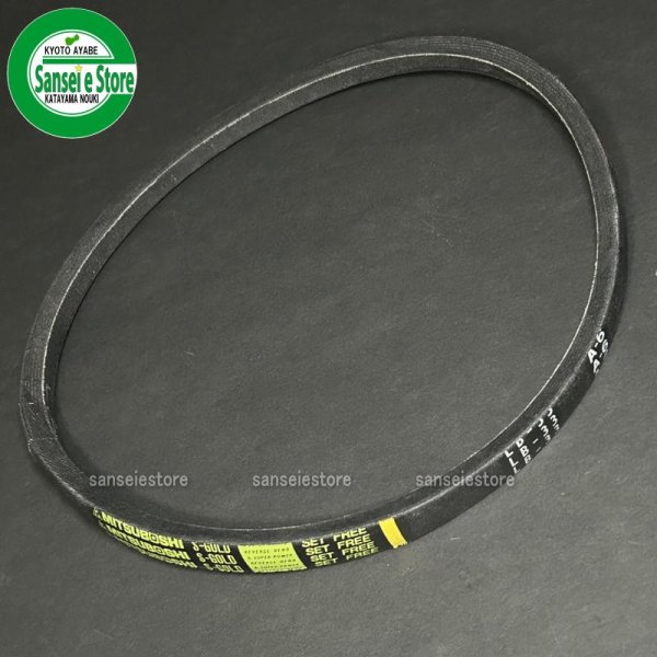 画像2: ホンダ 除雪機  オーガ用 Vベルト  クロスオーガ仕様  MITSUBOSHI S-GOLD LB-33 A-6  (2)