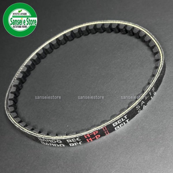 画像2: ホンダ 除雪機  走行用ローエッジコグベルト  BANDO REC HP-2 SA-19  (2)