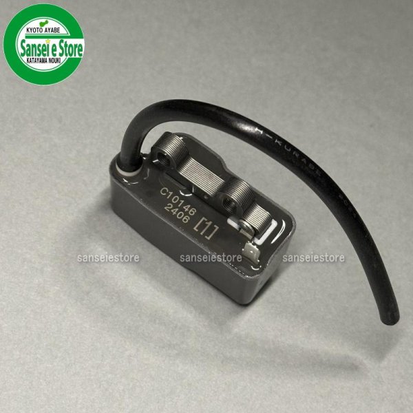 画像4: 共立/やまびこ  2サイクルエンジンブロワ用  イグニッションコイル  (4)