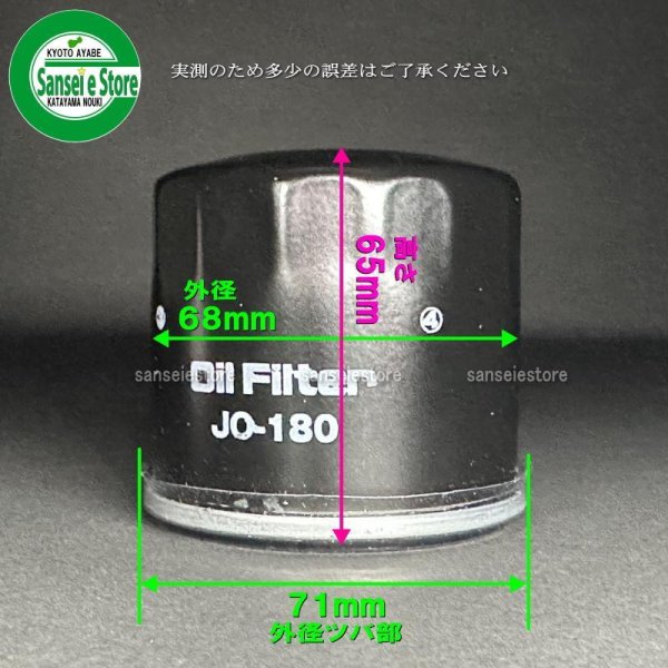 画像4: UNION クボタ コンバイン  エンジンオイルエレメント   (4)