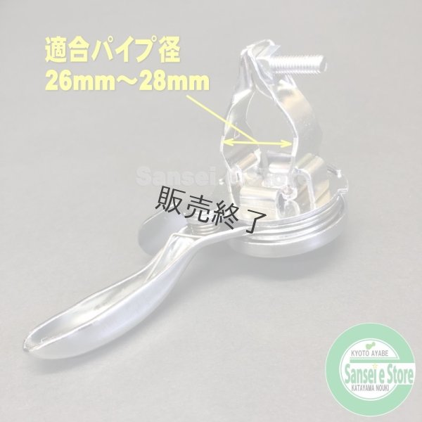 画像5: 汎用 アクセルレバー 鉄製 右側用  ストッパー付 27Φ  (5)