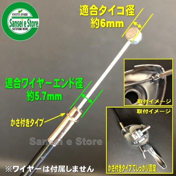 画像7: 汎用 アクセルレバー 鉄製 右側用  ストッパー付 27Φ  (7)