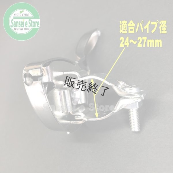 画像4: 【販売終了】汎用 アクセルレバー 鉄製 左側用  ストッパー無 25Φ  (4)