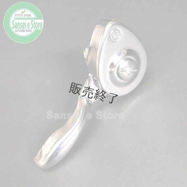 画像1: 【販売終了】汎用 アクセルレバー 鉄製 左側用  ストッパー無 25Φ  (1)