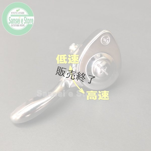 画像6: 【販売終了】汎用 アクセルレバー 鉄製 左側用  ストッパー無 25Φ  (6)