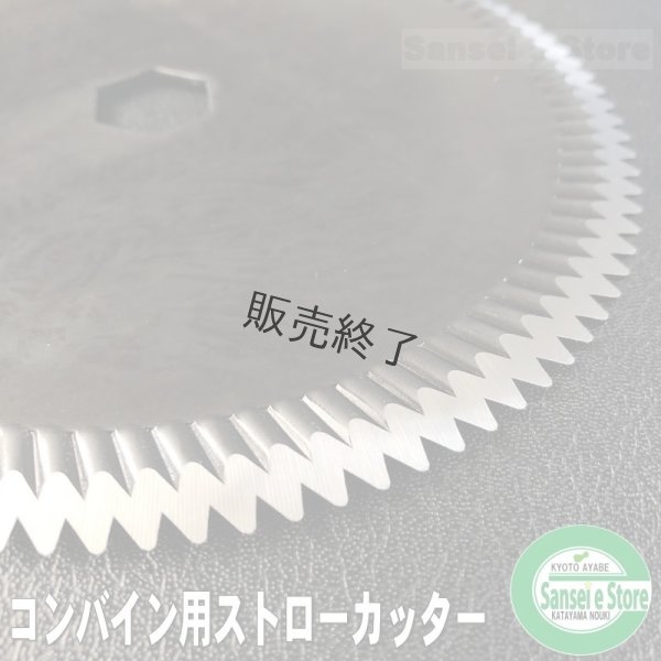 画像1: 【16枚セット】クボタ コンバイン用  ストローカッター刃  130×17 t1.2 86目  (1)