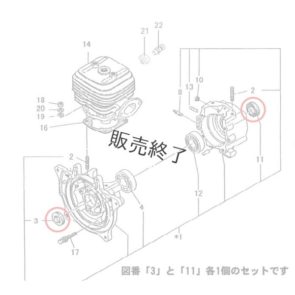 画像3: オーレック スパイダーモア  ロビンエンジン EC08DC用  クランク軸オイルシール　2個セット  (3)