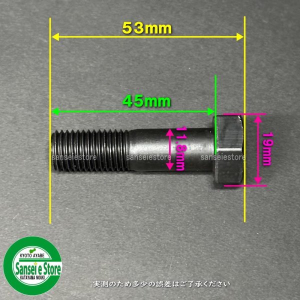 画像2: 【1組単位で販売】 アイウッド ササキコーポレーション  フレール刃用 ボルトセット ※要適合確認  (2)