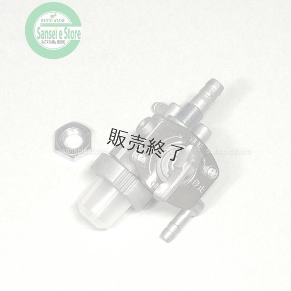 画像1: カワサキ 純正  燃料コックストレーナー / ナット付  (1)
