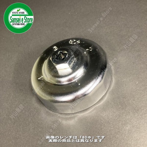 画像3: ユニオン産業  キャップ式オイルフィルターレンチ  サイズΦ102  (3)