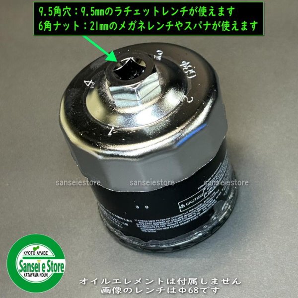 画像4: ユニオン産業  キャップ式オイルフィルターレンチ  サイズΦ74  (4)