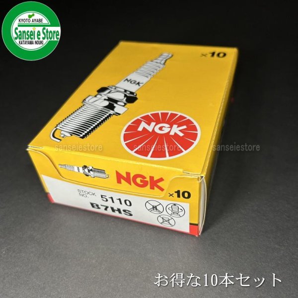 画像2: お得な箱買い！  NGK スパークプラグ 10本セット  (2)