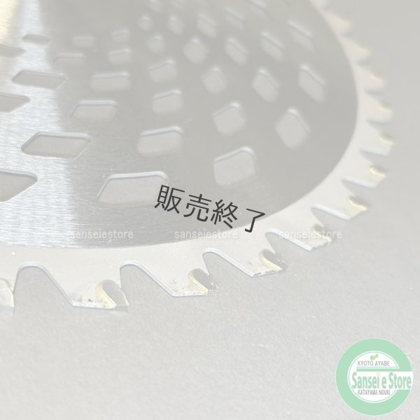 画像6: カーツ純正  草刈機用 チップソー  F-3000II   (6)