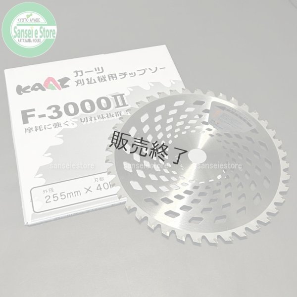 画像3: 【30枚セット】 カーツ純正  草刈機用 チップソー  軽くて強い  (3)