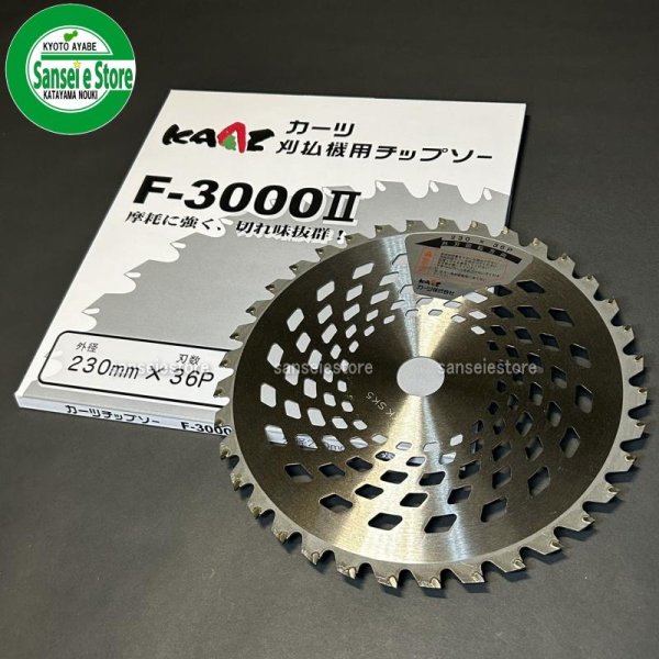 画像3: 【30枚セット】 カーツ純正  草刈機用 チップソー 軽くて強い   (3)