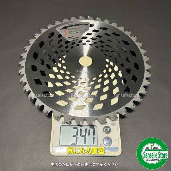 画像7: 【30枚セット】 カーツ純正  草刈機用 チップソー  軽くて強い  (7)