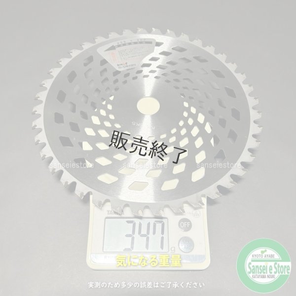 画像7: 【30枚セット】 カーツ純正  草刈機用 チップソー  軽くて強い  (7)