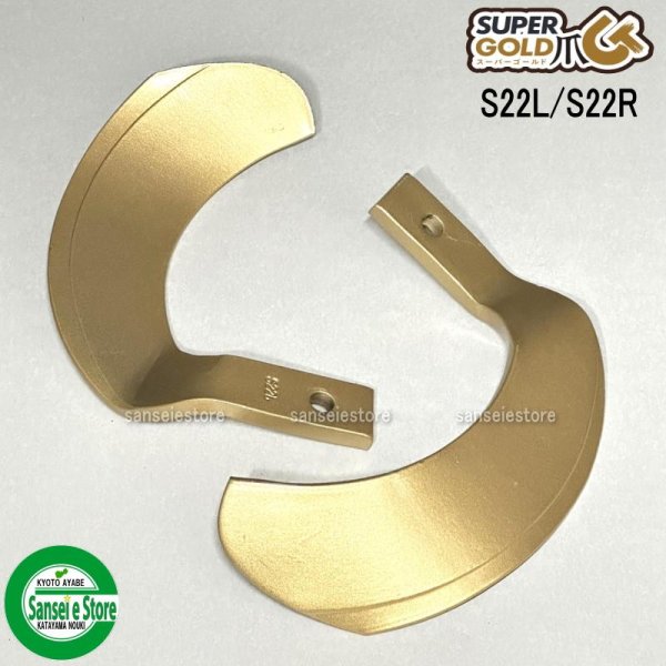 画像6: 東亜重工製 42本組  スーパーゴールド爪  イセキ トラクター Sサイド  (6)