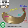画像2: 東亜重工製 48本組  スーパーゴールド爪  イセキ トラクター Sサイド  (2)