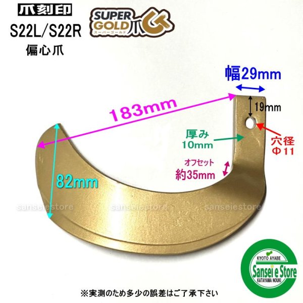画像3: 東亜重工製 48本組  スーパーゴールド爪  イセキ トラクター Sサイド  (3)