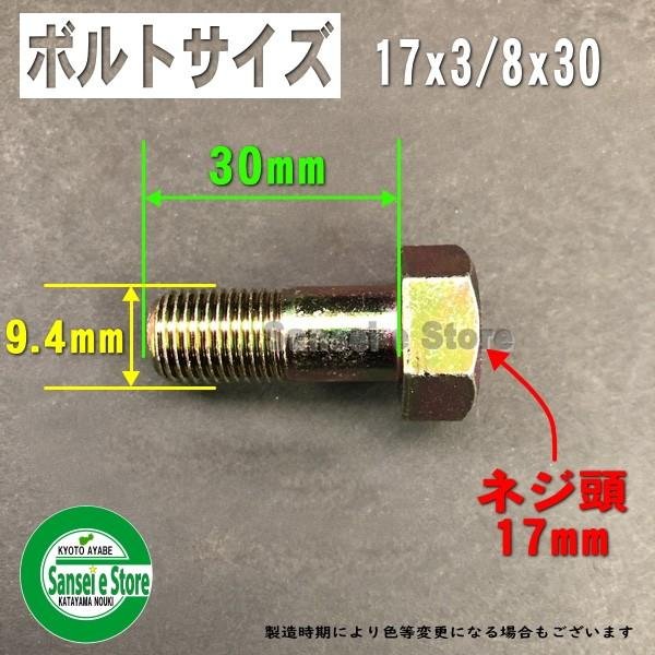 画像2: 【爪同時購入 限定】 10本組 爪ボルト  BT17X3/8X30 (11T)  (2)