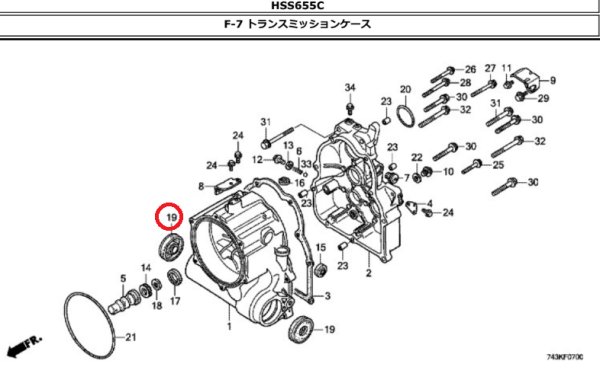 画像1: ホンダ純正 HSS655C ミッションオイルシール (1)