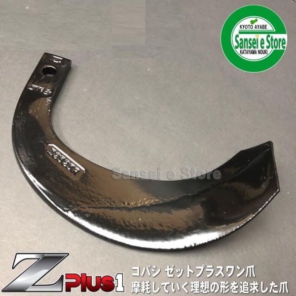 画像8: 東亜重工 / 日本ブレード製　22本組  クボタ トラクター Sサイド  耕耘爪各種  (8)