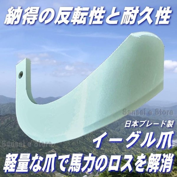 画像14: 東亜重工 / 日本ブレード製　22本組  クボタ トラクター Sサイド  耕耘爪各種  (14)