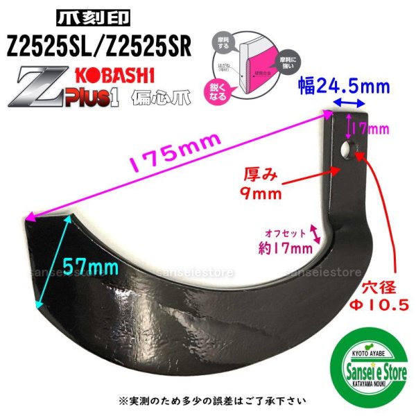 画像10: 東亜重工 / 日本ブレード製 26本組  クボタ トラクター Sサイド  耕耘爪各種  (10)