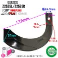 画像10: 東亜重工 / 日本ブレード製　28本組  クボタ トラクター Sサイド  爪セット各種  (10)