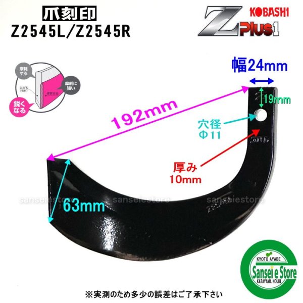 画像5: 日本ブレード製 20本組  クボタ トラクター Sサイド  耕耘爪各種  (5)