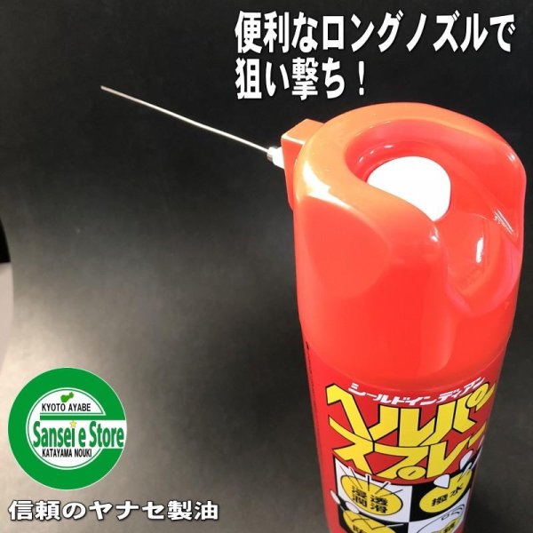 画像3: ヤナセ製油  ヘルパースプレー  防錆潤滑剤  (3)