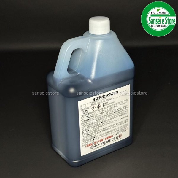 画像5: 【1000mL×20本入】ヤナセ製油  FD級の2サイクル用混合オイル  オプティミックス50   (5)