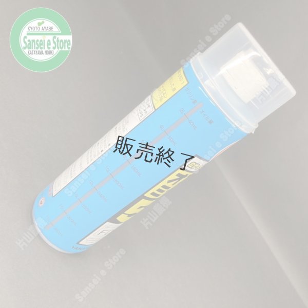 画像4: 【400ｍL×40本入】ヤナセ製油  FD級の2サイクル用混合オイル  オプティミックス50   (4)