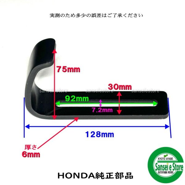画像4: ホンダ 除雪機  オーガスキッド(ソリ) 1個  (4)