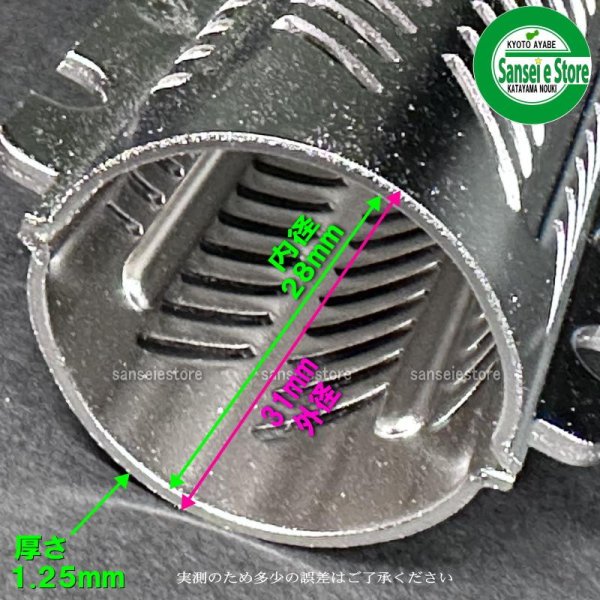 画像4: ホソカワ 純正 精米機  R-351ES用  精米部 替え網  (4)